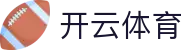 开云·体育(kaiyun)官方网站_KAIYUNSPORTS